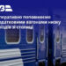 На три потяги зі столиці до Закарпаття додали додаткові вагони
