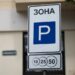 В Ужгороді з’явиться ще одна платна парковка — Закарпаття