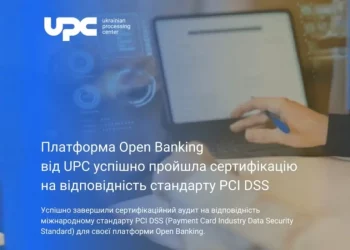 Платформа Open Banking від UPC успішно пройшла сертифікацію на відповідність міжнародному стандарту безпеки PCI DSS