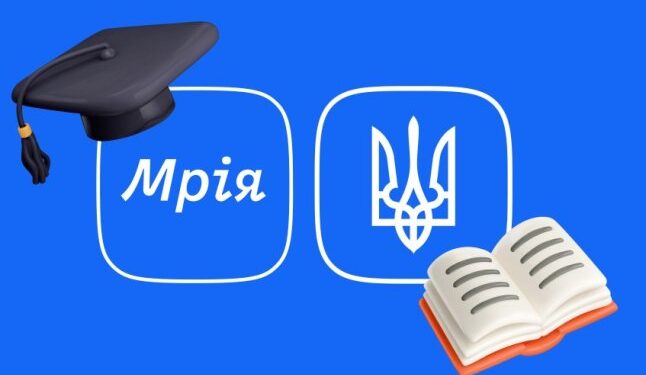 У школах буде екосистема «Мрія»: для чого вона вчителям, батькам та учням — Закарпаття