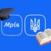 У школах буде екосистема «Мрія»: для чого вона вчителям, батькам та учням — Закарпаття