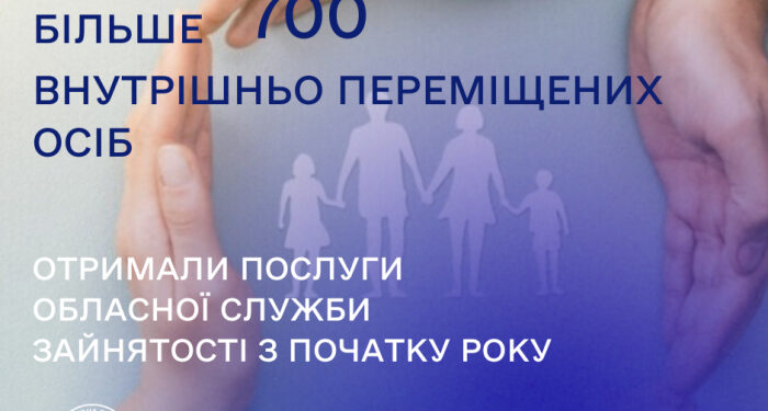 Більше 700 внутрішньо переміщених осіб отримали послуги обласної служби зайнятості з початку року