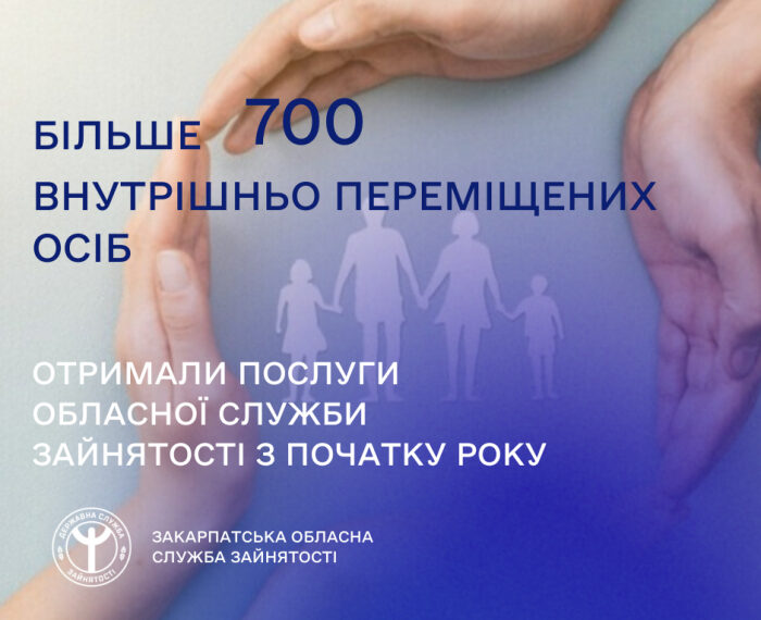 Більше 700 внутрішньо переміщених осіб отримали послуги обласної служби зайнятості з початку року