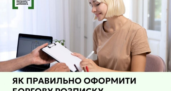 Боргова розписка: як оформити та на що звернути увагу