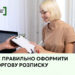 Боргова розписка: як оформити та на що звернути увагу
