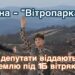 Будівництво ВЕС на Рівній без ОВД: депутати віддають землю під ще 16 вітряків