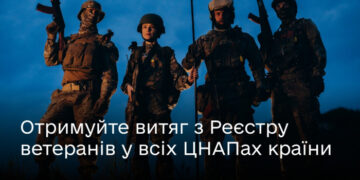 Члени родин військовополонених і зниклих безвісти можуть отримати витяг з Реєстру ветеранів у всіх ЦНАПах країни