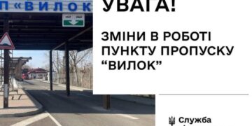 Пункт пропуску «Вилок» призупинить роботу — що відомо — Закарпаття