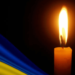 На війні обірвалося життя захисника із Закарпаття — Закарпаття