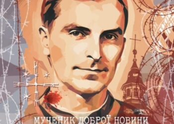 Дату беатифікації блаженного Петра Павла Ороса на Закарпатті перенесено