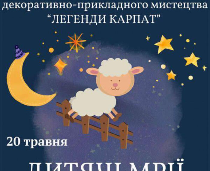 Графіка, живопис, скульптура: стартував конкурс «Легенди Карпат» для трьох вікових категорій юних митців Закарпаття