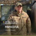 «Ми зупинили ворожих штурмовиків із автоматів, а далі їх розібрали на друзки наші безпілотники й арта…» Історія бійця 128-ї бригади Миколи