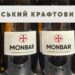 На Закарпатті запускають виробництво крафтового сидру під “тамплієрським” брендом Monbar