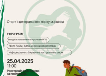НПП «Зачарований край» відкриває туристичний сезон велопоходом мальовничими локаціями Іршавщини