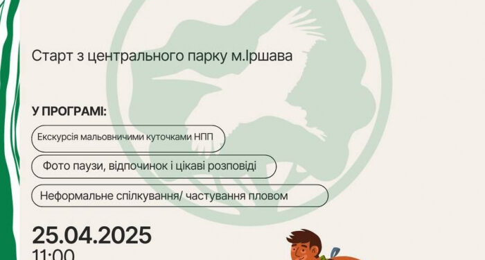 НПП «Зачарований край» відкриває туристичний сезон велопоходом мальовничими локаціями Іршавщини
