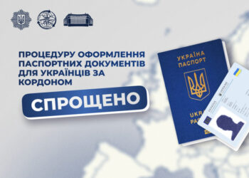 Оформлення паспортів за кордоном: чоловікам більше не потрібно пред’являти військово-облікові документи – МВС