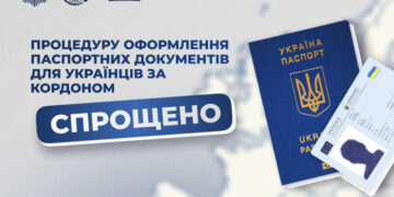 Оформлення паспортів за кордоном: чоловікам більше не потрібно пред’являти військово-облікові документи – МВС