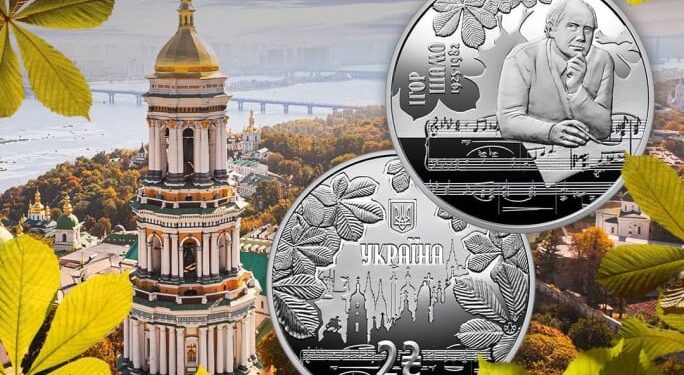 Особливі 2 гривні: унікальна монета до 100-річчя Ігоря Шамо надійде в продаж обмеженим тиражем –