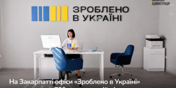 Понад 700 консультацій з початку року надали офіси «Зроблено в Україні» в Закарпатській області