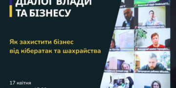 Про актуальні загрози, практичні методи та поради з кібербезпеки підприємцям Закарпаття розкажуть під час «Діалогу влади та бізнесу».