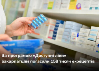 Програмою «Доступні ліки» з моменту запуску скористалося понад 176 тисяч мешканців Закарпаття