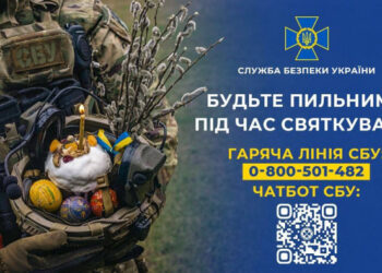 СБУ закликає громадян дотримуватися заходів безпеки під час Великодня