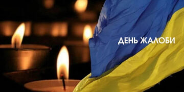 Сьогодні на Закарпатті День жалоби за жертвами атаки в Кривому Розі