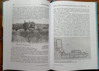 Тетяна Літераті презентує нову книгу “Втрачений Ужгород. Знакові місця” –