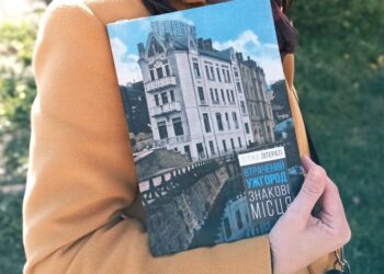 Тетяна Літераті презентує свою 5-у книжку “Втрачений Ужгород. Знакові місця”