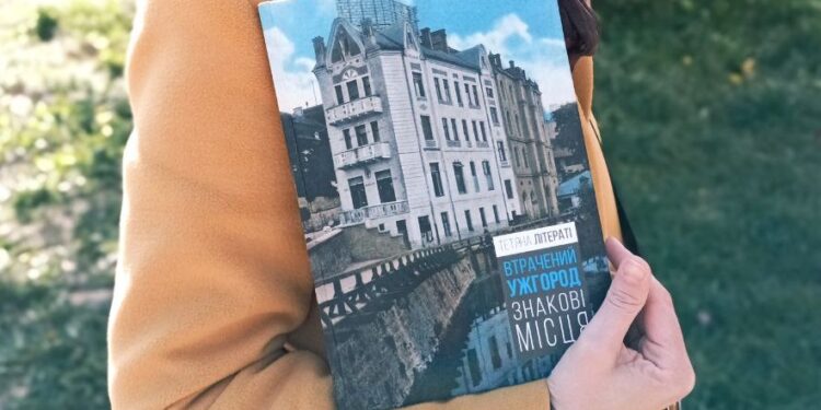 Тетяна Літераті презентує свою 5-у книжку “Втрачений Ужгород. Знакові місця”