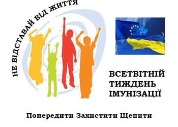 Тиждень імунізації на Закарпатті: по області курсуватимуть мобільні бригади та автобус «Містечко здоров’я» –