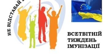 Тиждень імунізації на Закарпатті: по області курсуватимуть мобільні бригади та автобус «Містечко здоров’я» –