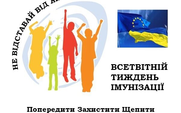 Тиждень імунізації на Закарпатті: по області курсуватимуть мобільні бригади та автобус «Містечко здоров’я» –