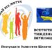 Тиждень імунізації на Закарпатті: по області курсуватимуть мобільні бригади та автобус «Містечко здоров’я» –