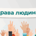 У Чопі скасовано незаконний судовий наказ про оплату «комуналки» для ВПО –