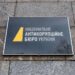 У керівника підрозділу НАБУ виявили автівки і нерухомість записані на родичів