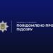 У Львові 15-річний закарпатець пограбував чоловіка на зупинці громадського транспорту