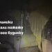 У Негровці на Хустщині врятували будинок, що загорівся
