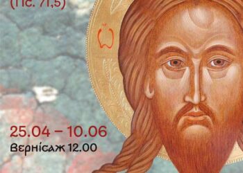 У єпископській резиденції в Ужгороді презентують ікони як знак надії (АНОНС) –