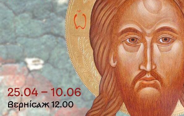 У єпископській резиденції в Ужгороді презентують ікони як знак надії (АНОНС) –