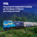 Укрзалізниця забезпечить зручне пересадкове сполучення з Одеси, Полтави, Кременчука до Ужгорода