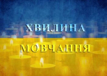 Ужгородська міськрада розгляне петицію про щоденну хвилину мовчання: необхідну кількість голосів набрано –