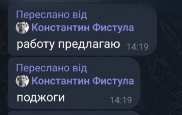 Ужгородського школяра через Telegram намагалися завербувати для диверсій (ФОТО)