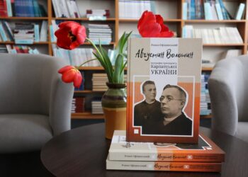 В Ужгороді презентували книжку “Августин Волошин: біографія президента Карпатської України” (ФОТО)