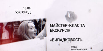 В Ужгороді пройде майстер-клас на розкриття креативного мислення