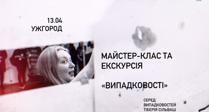 В Ужгороді пройде майстер-клас на розкриття креативного мислення