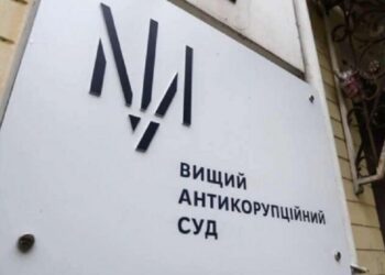 ВАКС формує нові суперечливі підходи до правозастосування – юристка