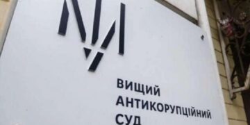 ВАКС формує нові суперечливі підходи до правозастосування – юристка
