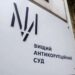 ВАКС формує нові суперечливі підходи до правозастосування – юристка