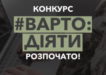 Від 500 тис. до 1,5 млн грн на втілення бізнес-проєктів: стартував конкурс грантів на підтримку ветеранського бізнесу «Варто діяти»